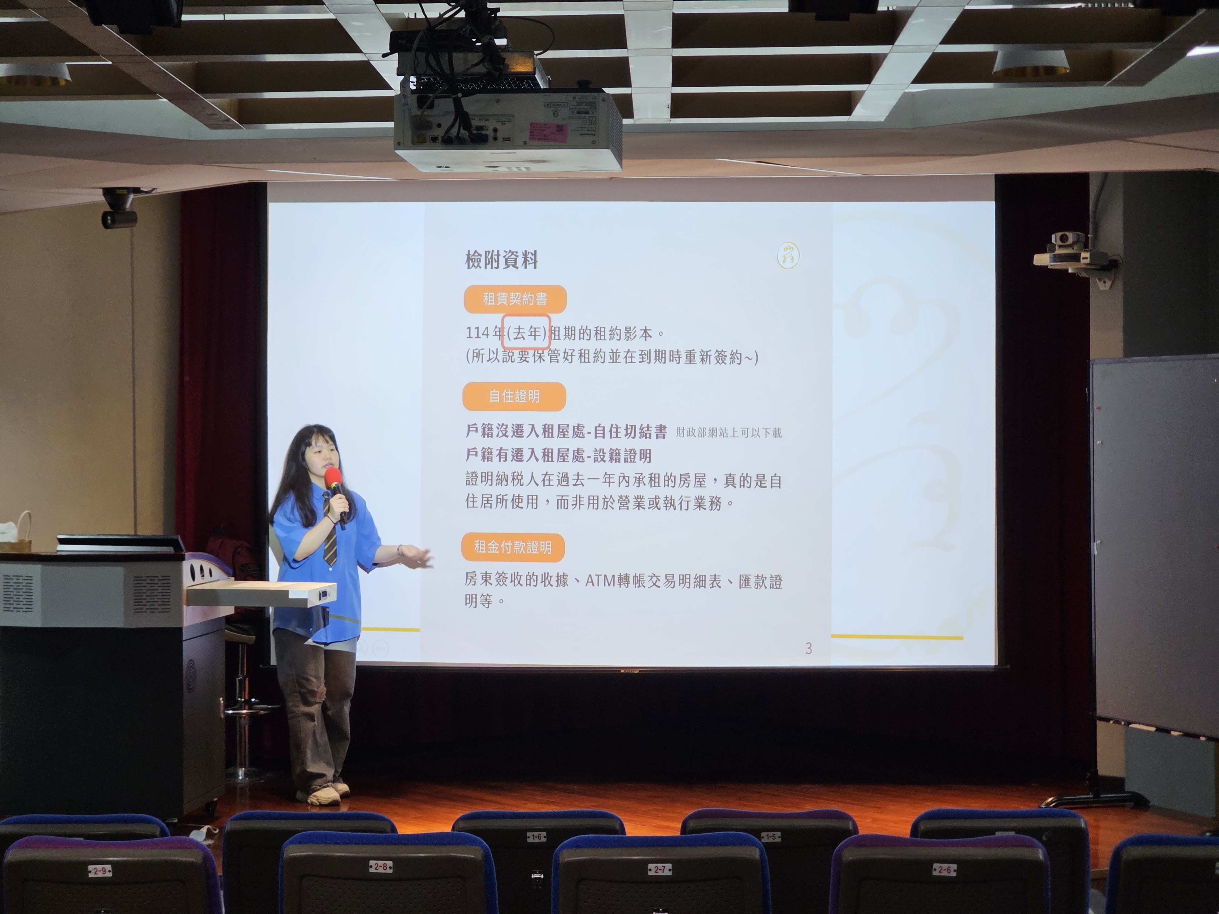 同學專注聆聽租屋法律知識