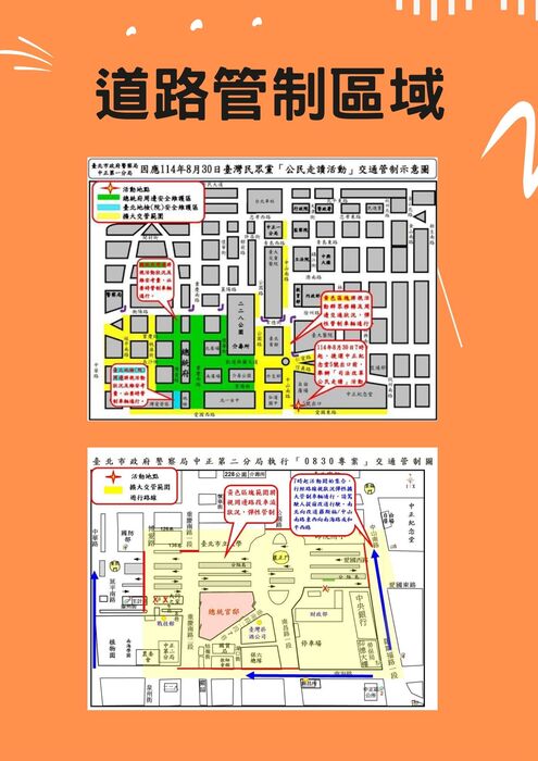 【博愛校區-公告】114年8月30日新生入宿重要通知圖片